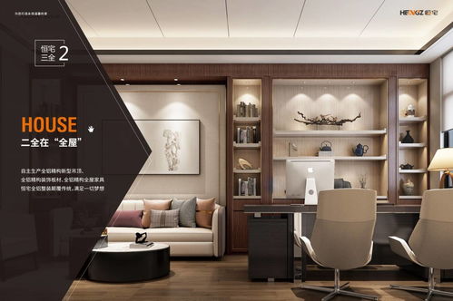 恒宅全鋁整裝 以環保建材打造理想家裝生活