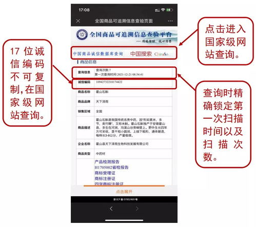 霍山石斛引入商品追溯體系，助力個人信用修復服務打造誠信品牌