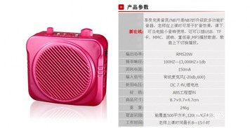 四川成都新在線擴音器N87T 教學導游促銷多功能喊話器全解析